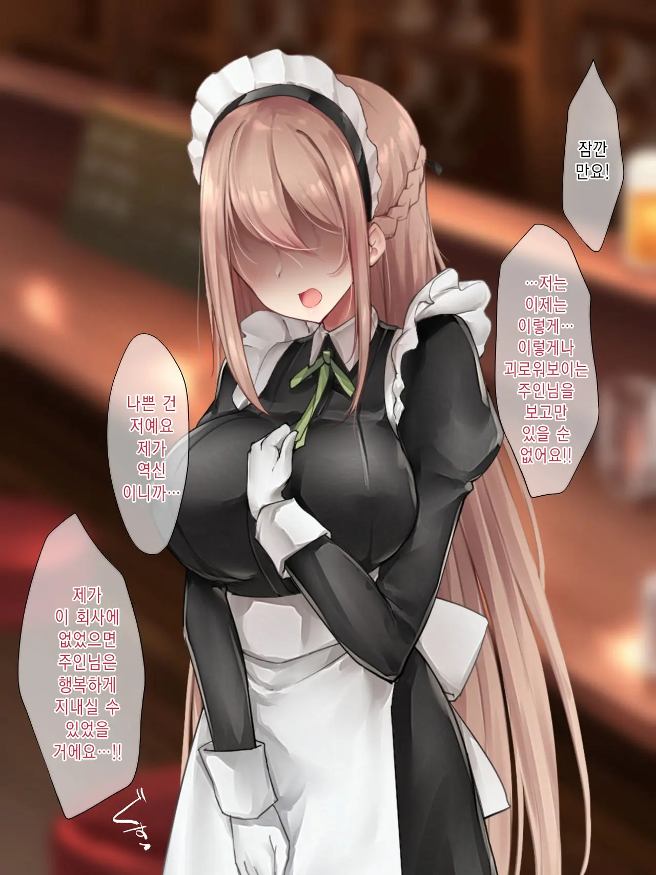 Da-Maid-San Wa Aisaretai!｜몹쓸 메이드 씨는 사랑받고 싶어!